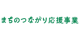 地域の課題解決プロボノプロジェクト